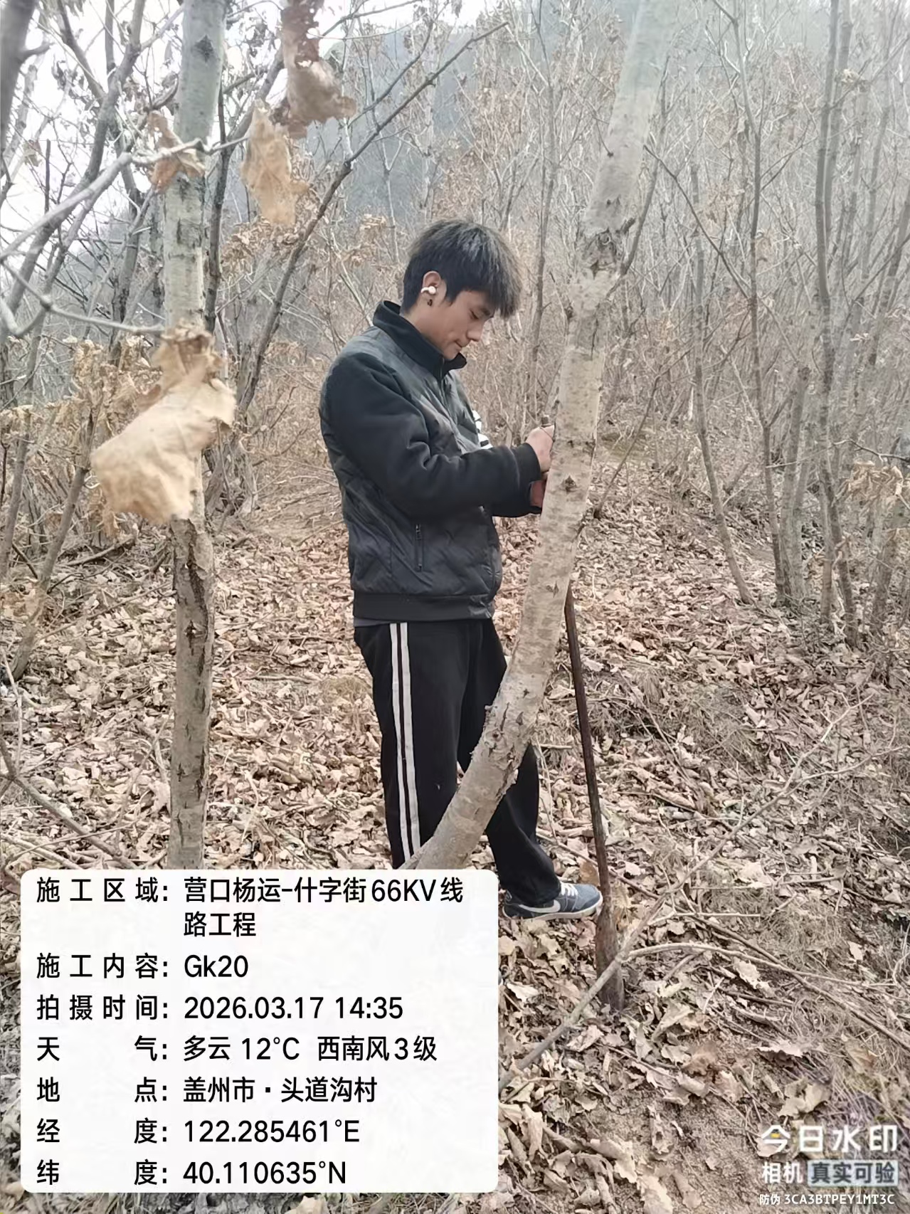 锦州勘探